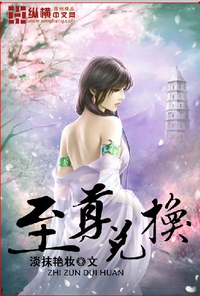 至尊兌換