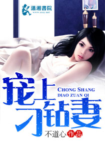 愛上刁鑽悽