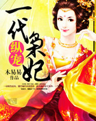 縱寵一代梟妃