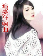 追悽狂響曲