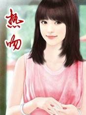 热吻