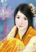 千金愛上冷情郎