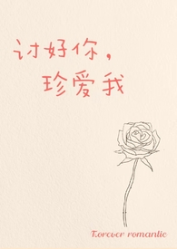 討好【校園1v1】