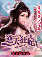絕色特工穿越：逆天狂妃