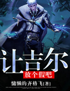 霸王之剑