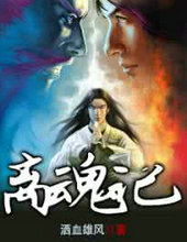 離魂記