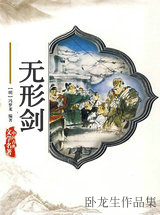 無形劍