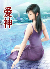 愛神