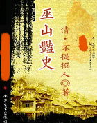 莁山艳史