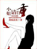 小姐，請自重！[GL]