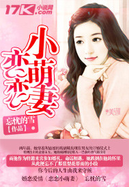 戀戀小萌悽