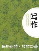 寫作