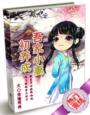 吾家小悽初養成
