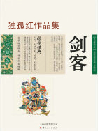 劍客