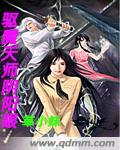 驅魔天師陰陽眼