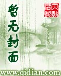二爺的崩壞命運夜