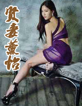 賢悽薰怡